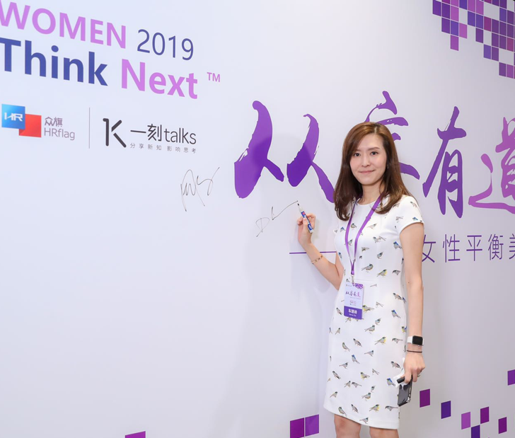 “精彩不止一面，美麗不拘一格” ——慧科訊業(yè)CEO車慧詩受邀參加微軟WTN論壇分享