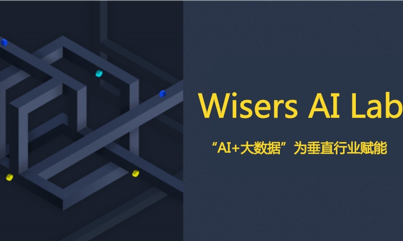 慧科訊業(yè) AI Lab，大數(shù)據(jù)時代里的金融情報專家