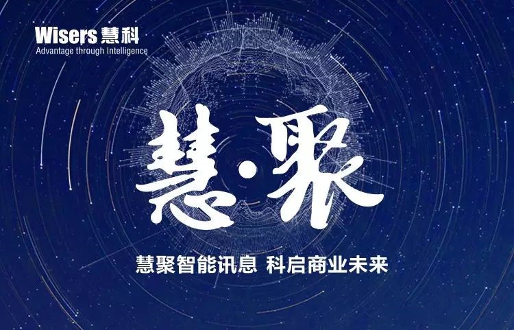 【2017慧科客戶溝通會(huì)】不止溝通，更是分享！