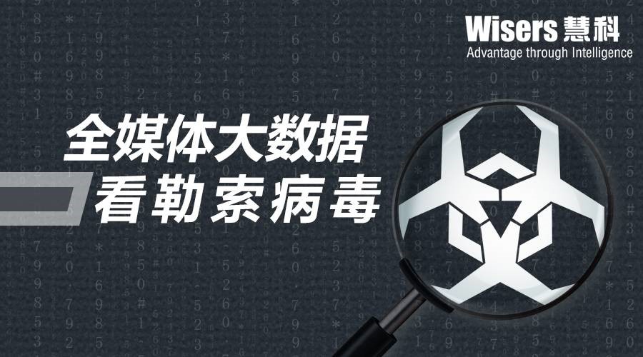 有沒有wanna cry？勒索病毒來勢洶洶，網(wǎng)絡(luò)安全問題亟待關(guān)注