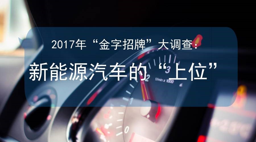 關(guān)注新能源汽車(chē)“上位”：政策驅(qū)動(dòng)+大勢(shì)所趨