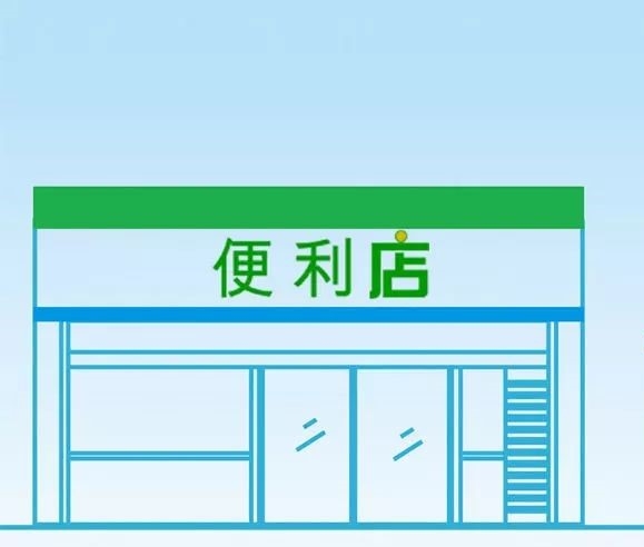 在無人超市、線上商超的沖擊下，那些傳統(tǒng)的便利店如今怎么樣了？