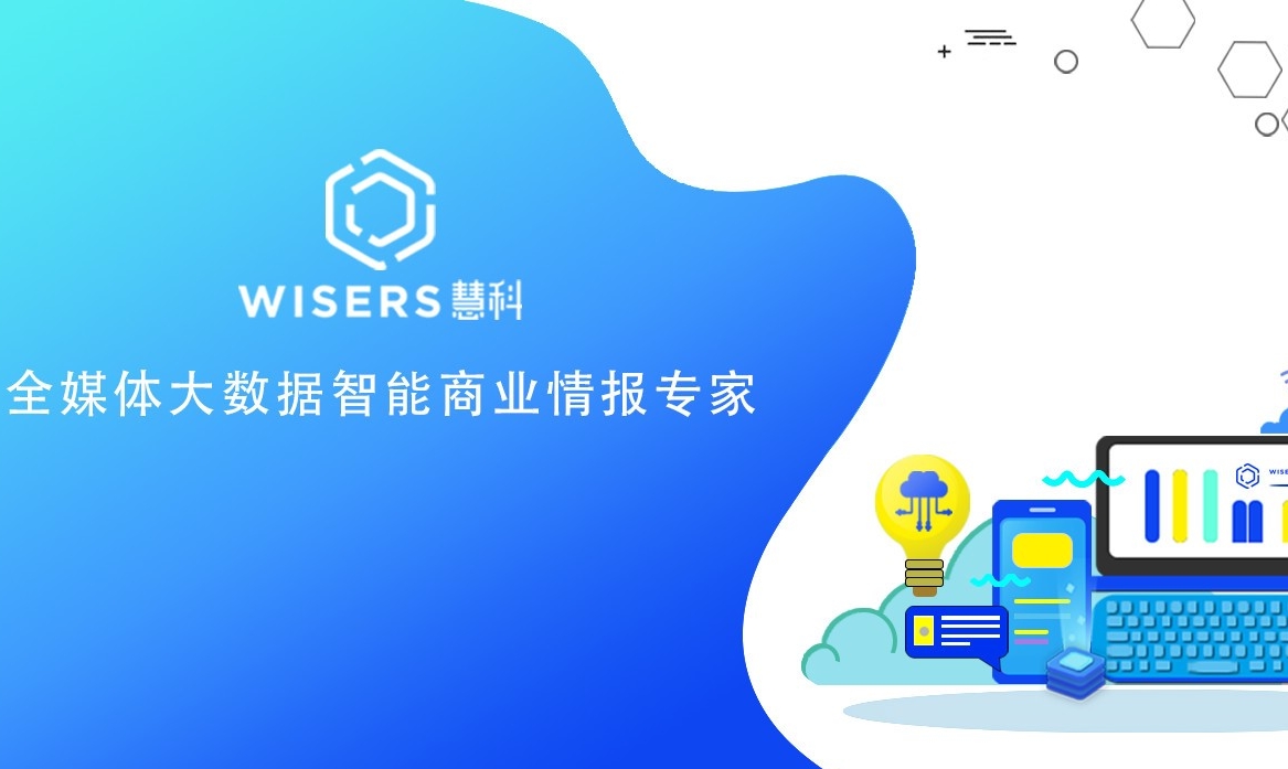 【慧說報(bào)告】醫(yī)藥行業(yè)傳播分析（2019年1月第2期）