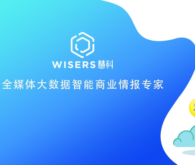 【慧說報告】2017年七月第4期——汽車行業(yè)傳播分析