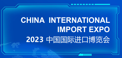 慧科訊業(yè)重磅發(fā)布《2023中國國際進(jìn)口博覽會媒體輿情傳播報告》